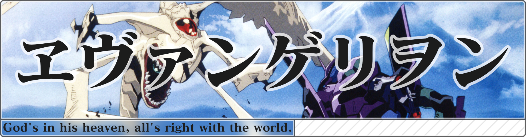 evangelion.png evangelion.png