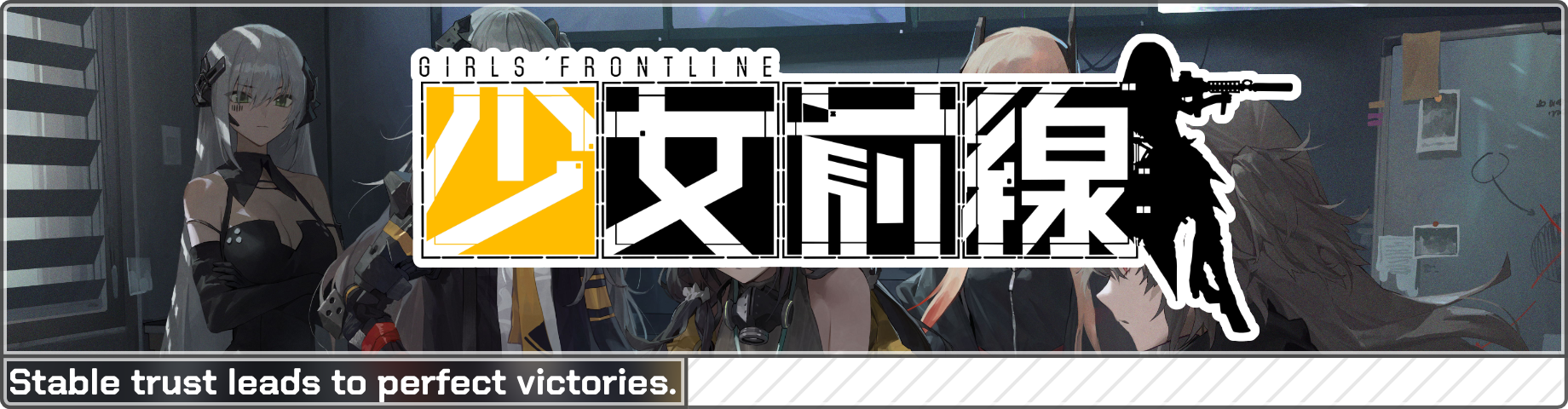 Girls’ Frontline