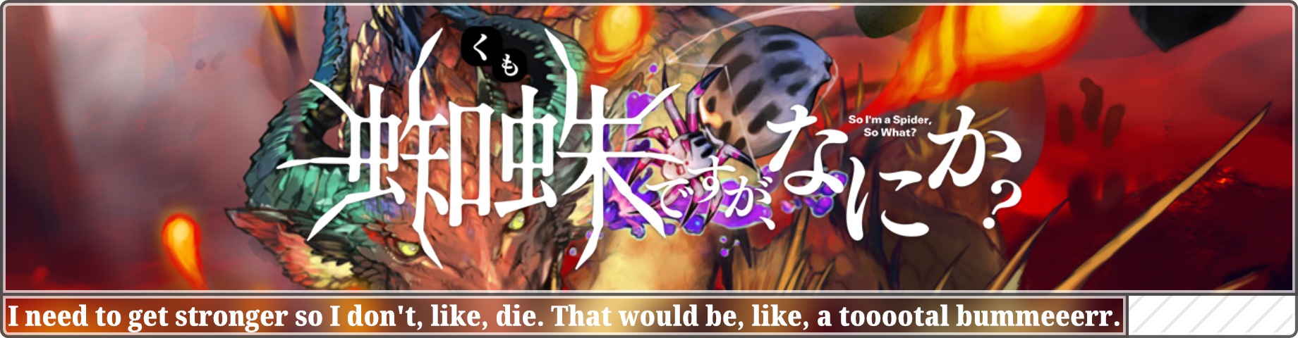 Kumo desu ga, nani ka?