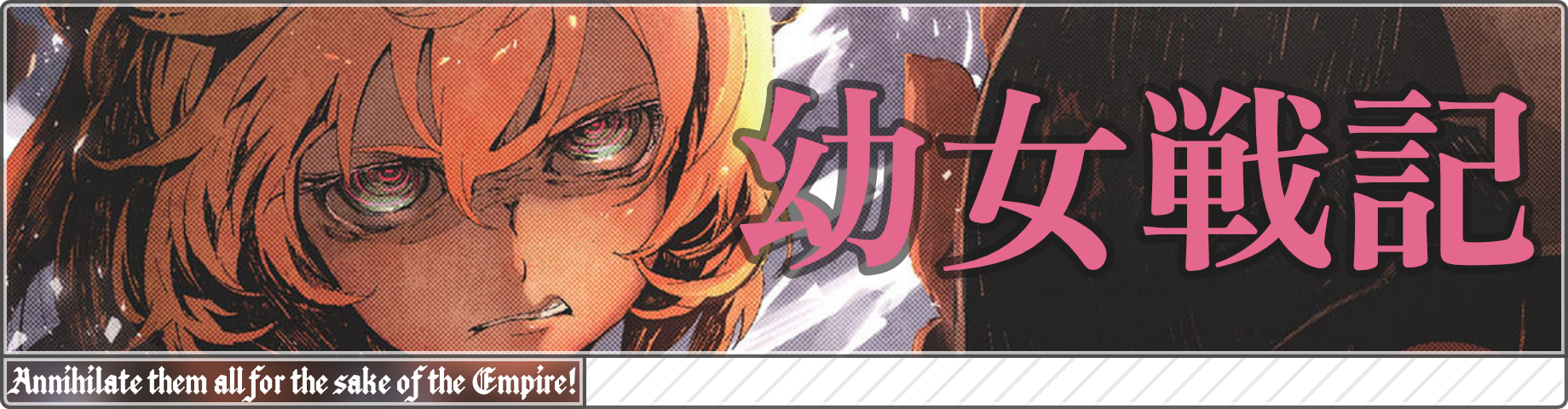 Youjo Senki