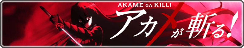 Akame ga Kill!