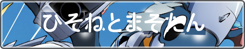 Hisone to Masotan