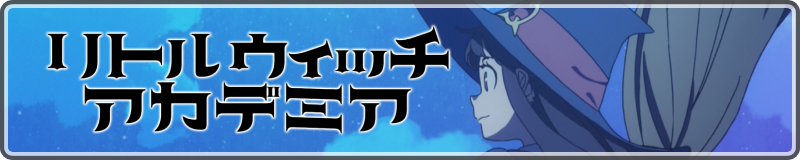 Little Witch Academia