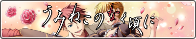 Umineko no Naku Koro ni Umineko no Naku Koro ni