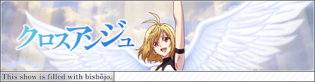 cross-ange.png